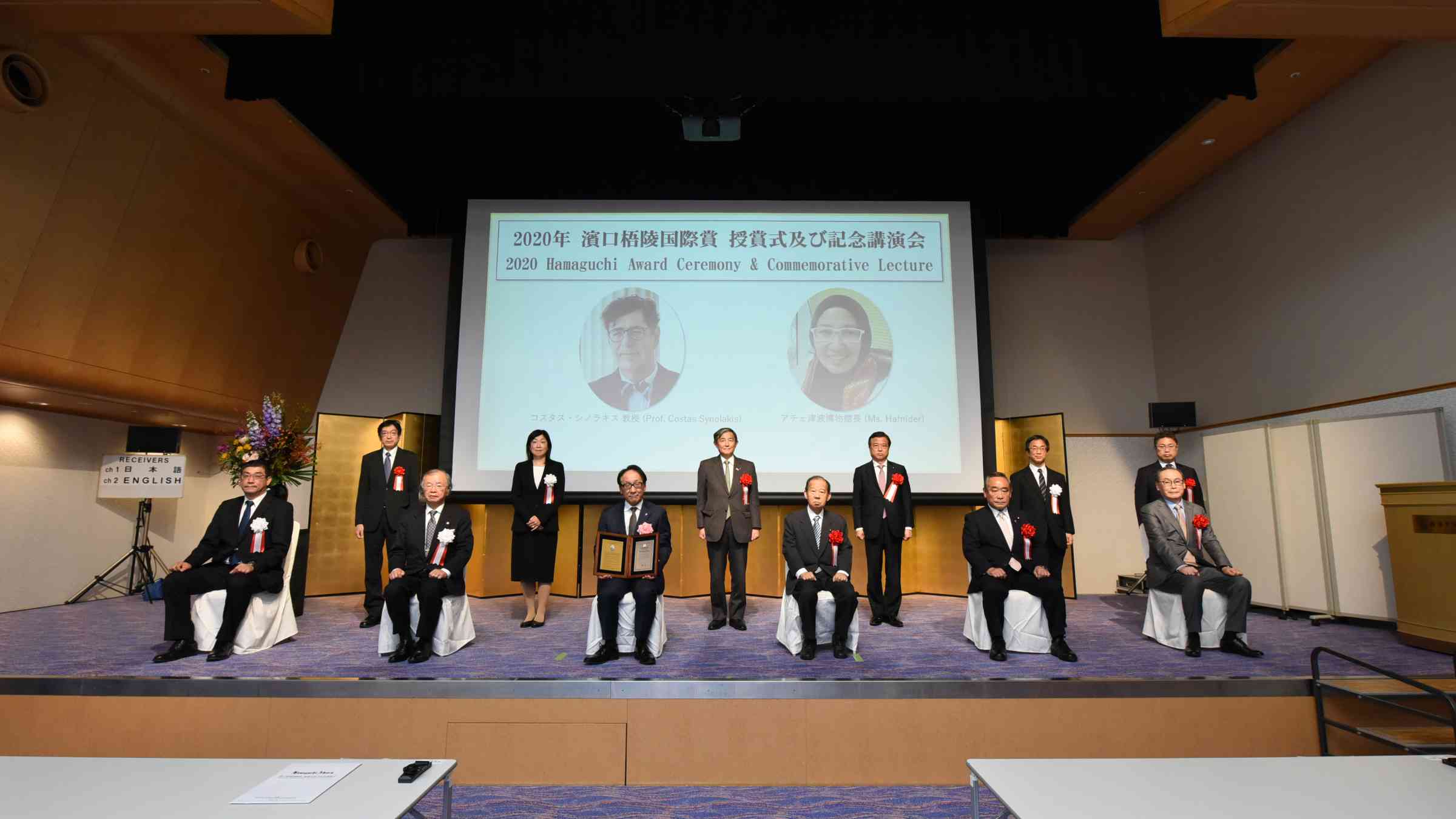 2020 Hamaguchi Award Ceremony on 4 November 2020 in Tokyo, Japan