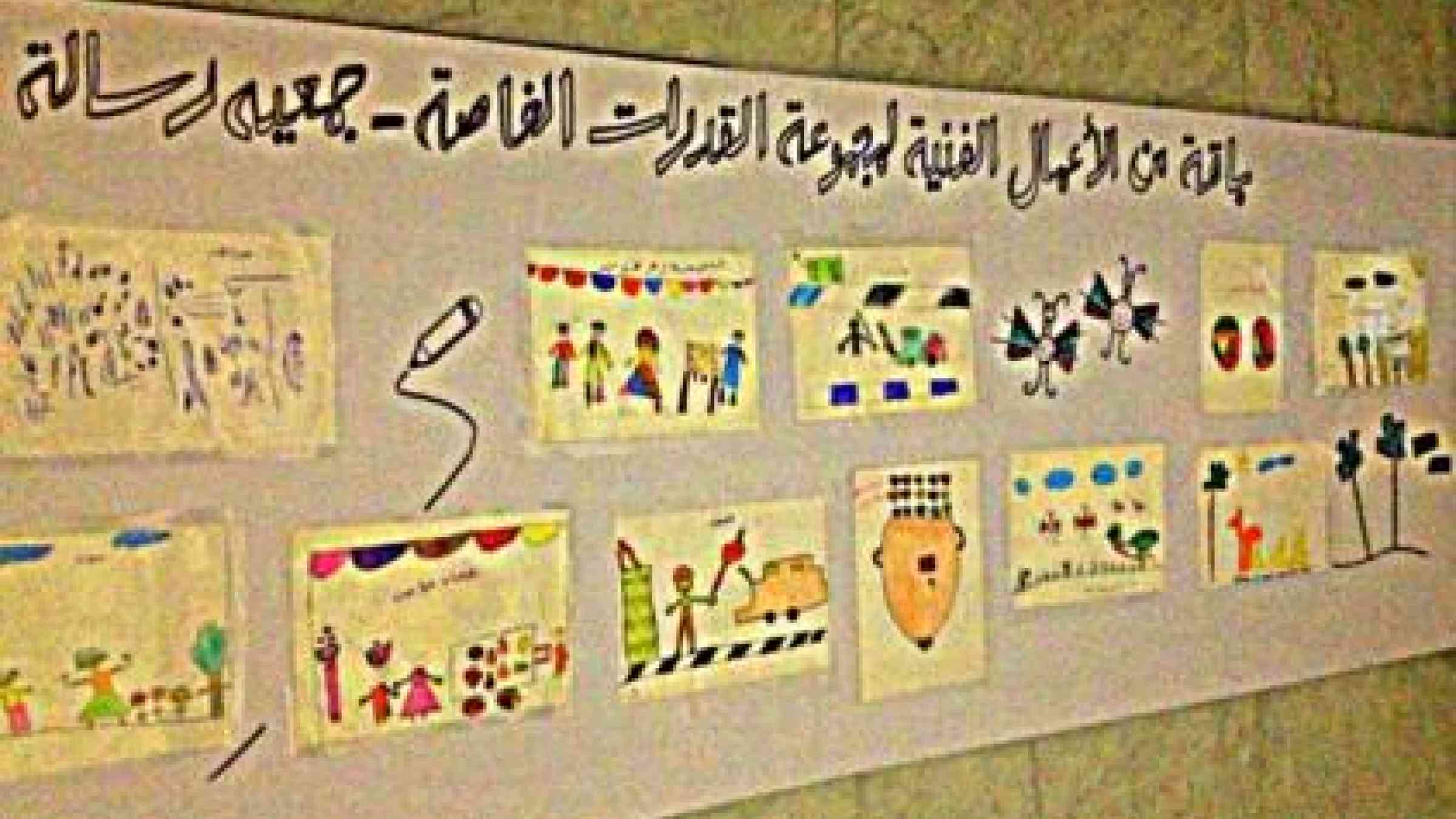 An art exhibition by children living with disability for the 2013 International Day for Disaster Reduction events that took place in Cairo.
