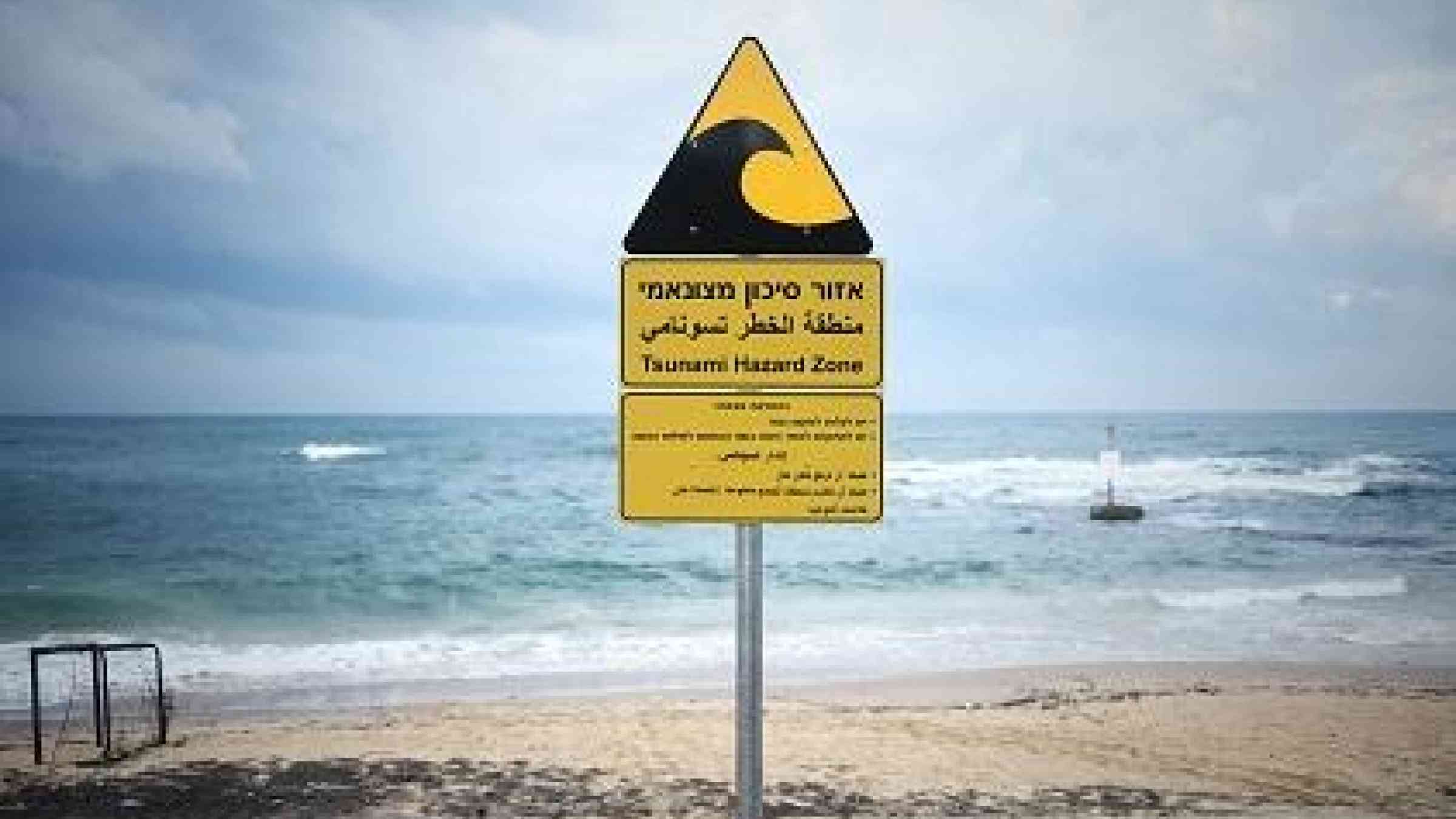 Warning signs are a critical way to raise public awareness of the risk of tsunamis. Israel dotted its coast with them in the run-up to an exercise this year. (Photo: National Emergency Management Authority of Israel)